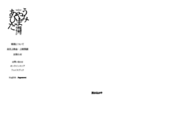 Umiyamaaida.jp thumbnail