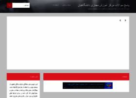 Un-nahad.vcp.ir thumbnail Un-nahad.vcp.ir thumbnail