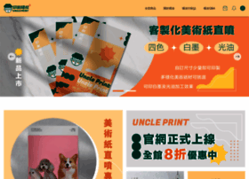 Uncleprint.com.tw thumbnail