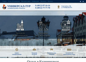 Uni-tour.ru thumbnail