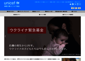 Unicef-kanagawa.jp thumbnail