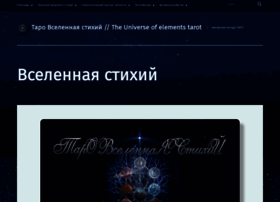 Unielementum.ru thumbnail