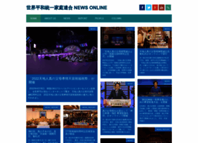 Unificationnews.jp thumbnail