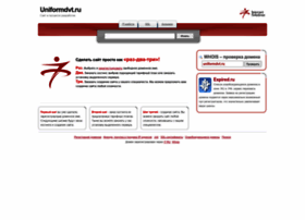 Uniformdvt.ru thumbnail Uniformdvt.ru thumbnail
