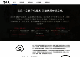 Unihan.com.cn thumbnail Unihan.com.cn thumbnail