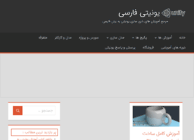 Unityfarsi.ir thumbnail