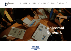 Universal-network.co.jp thumbnail