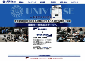 Universe-kobe.co.jp thumbnail