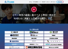 Universityhub.or.jp thumbnail