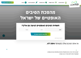 Unlimited.net.il thumbnail