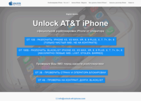 Unlock-att-iphone.com thumbnail