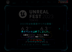 Unrealengine.jp thumbnail