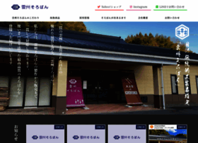 Unsyusoroban.com thumbnail