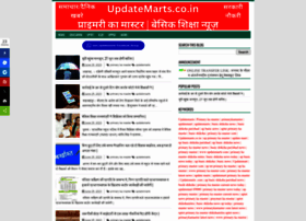Updatemarts.co.in thumbnail
