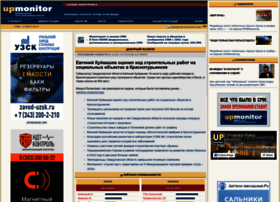 Upmonitor.ru thumbnail Upmonitor.ru thumbnail