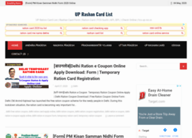 Uprashancardlist.in thumbnail Uprashancardlist.in thumbnail