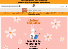 Upupandaway.gr thumbnail