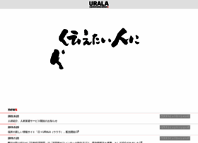 Urala.co.jp thumbnail