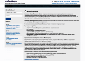 Uralhosting.ru thumbnail