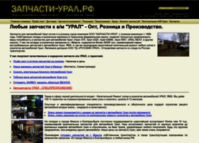 Uralimpuls.miass.ru thumbnail
