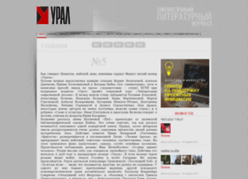 Uraljournal.ru thumbnail