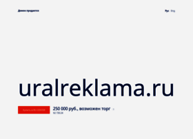 Uralreklama.ru thumbnail