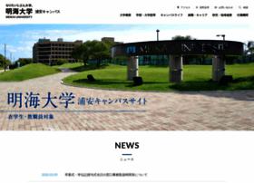 Urayasu.meikai.ac.jp thumbnail