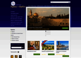 Urbisetorbis.com.ua thumbnail