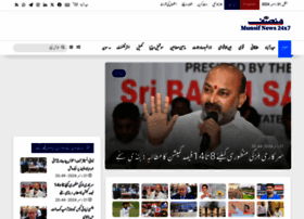 Urdu.munsifdaily.com thumbnail