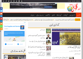 Urduglobal.com thumbnail