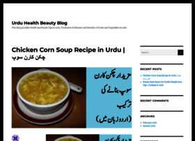 Urduhealthtipsblog.wordpress.com thumbnail