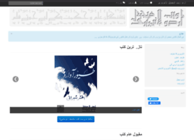Urdulibrary.org thumbnail