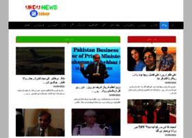 Urdunewstoday.com thumbnail