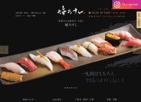Ureshino-sushi.jp thumbnail