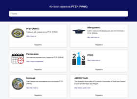 Urfak.rsue.ru thumbnail