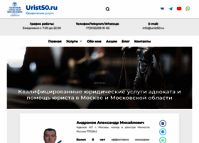 Urist50.ru thumbnail