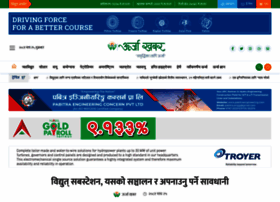 Urjakhabar.com thumbnail
