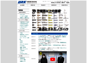 Urk.co.jp thumbnail
