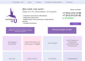 Urocenter-nsk.ru thumbnail