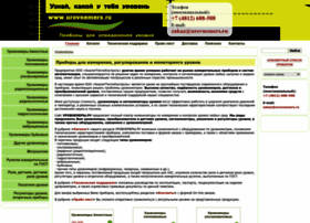 Urovnemers.ru thumbnail