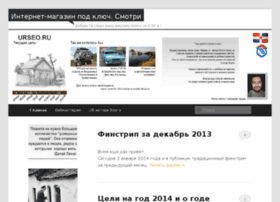 Urseo.ru thumbnail