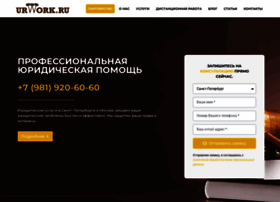 Urwork.ru thumbnail