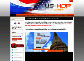 Us-hop.com thumbnail