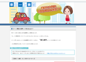 Usamien Org At Wi 車ローン審査に通らない 理由は年収 無職 借金のどれ