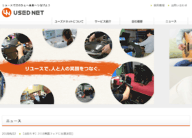 Usednet.co.jp thumbnail Usednet.co.jp thumbnail