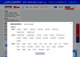 User.hqwx.com thumbnail