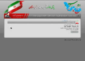 User.pishkhan-hormozgan.ir thumbnail