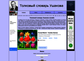 Ushakovdictionary.ru thumbnail