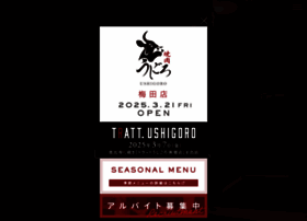 Ushigoro-s.com thumbnail
