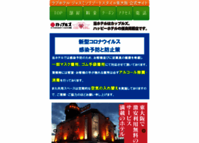 Usj Hotel Com At Wi 公式 東大阪 ジャスミン リゾートスタイル ラブホテル ホームページへようこそ Usj Hotel Com At Wi 公式 東大阪 ジャスミン リゾートスタイル ラブホテル ホームページへようこそ